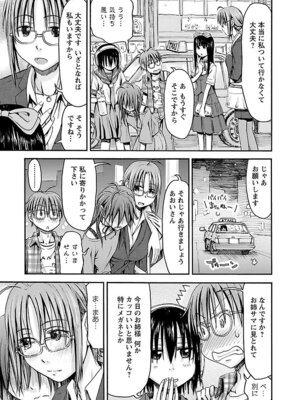 [谷澤史紀(葉雨たにし)] 妹！アンドロイド 第05巻_162_gjld