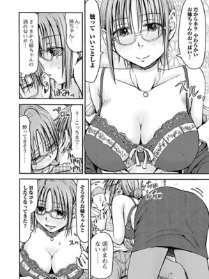 [谷澤史紀(葉雨たにし)] 妹！アンドロイド 第05巻_167_ffne