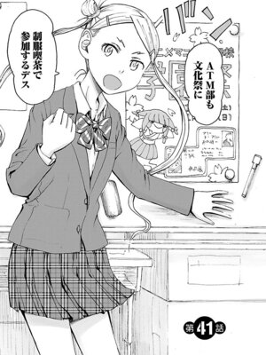 [谷澤史紀(葉雨たにし)] 妹！アンドロイド 第05巻_174_hykn