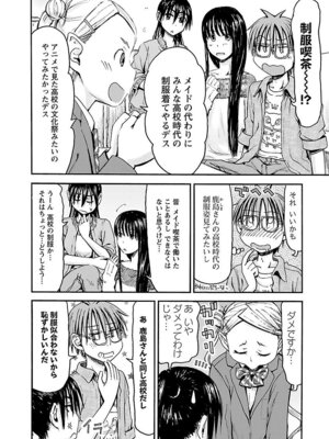 [谷澤史紀(葉雨たにし)] 妹！アンドロイド 第05巻_175_gkrp