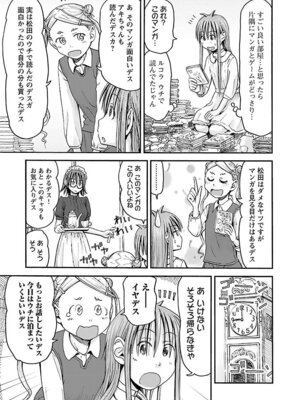 [谷澤史紀(葉雨たにし)] 妹！アンドロイド 第05巻_182_nbih