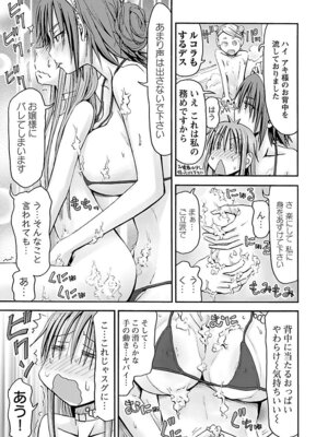 [谷澤史紀(葉雨たにし)] 妹！アンドロイド 第05巻_186_wvoj