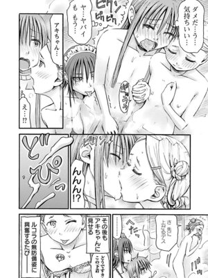 [谷澤史紀(葉雨たにし)] 妹！アンドロイド 第05巻_189_yxge