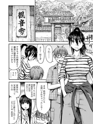 [谷澤史紀(葉雨たにし)] 妹！アンドロイド 第06巻_005_hopi