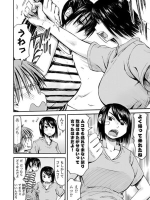 [谷澤史紀(葉雨たにし)] 妹！アンドロイド 第06巻_007_hvay