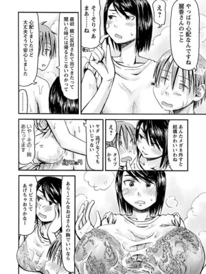 [谷澤史紀(葉雨たにし)] 妹！アンドロイド 第06巻_013_fwgt