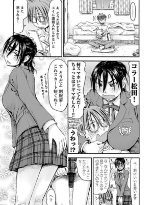 [谷澤史紀(葉雨たにし)] 妹！アンドロイド 第06巻_018_voon