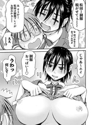 [谷澤史紀(葉雨たにし)] 妹！アンドロイド 第06巻_020_hjju