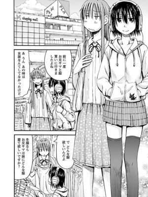 [谷澤史紀(葉雨たにし)] 妹！アンドロイド 第06巻_029_wwfk