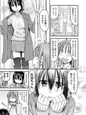 [谷澤史紀(葉雨たにし)] 妹！アンドロイド 第06巻_030_uakg