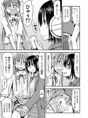 [谷澤史紀(葉雨たにし)] 妹！アンドロイド 第06巻_032_oysi