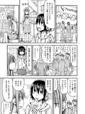 [谷澤史紀(葉雨たにし)] 妹！アンドロイド 第06巻_036_iket