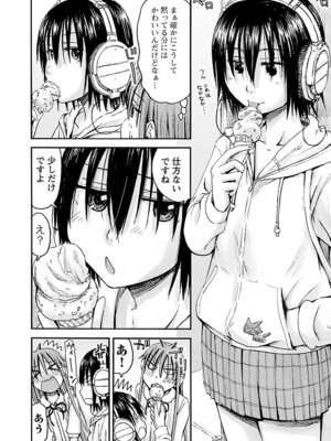 [谷澤史紀(葉雨たにし)] 妹！アンドロイド 第06巻_037_leks