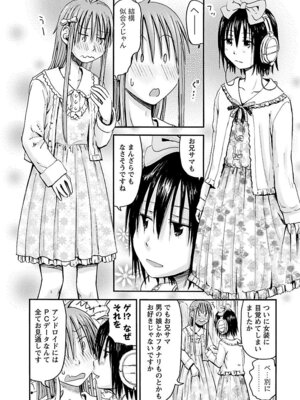 [谷澤史紀(葉雨たにし)] 妹！アンドロイド 第06巻_039_bqrp