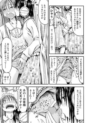 [谷澤史紀(葉雨たにし)] 妹！アンドロイド 第06巻_040_kgps