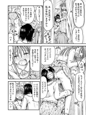 [谷澤史紀(葉雨たにし)] 妹！アンドロイド 第06巻_041_gvuj