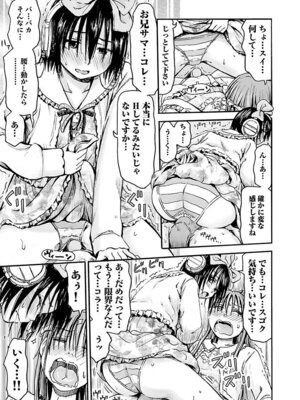 [谷澤史紀(葉雨たにし)] 妹！アンドロイド 第06巻_042_ujde