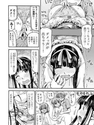 [谷澤史紀(葉雨たにし)] 妹！アンドロイド 第06巻_057_velf
