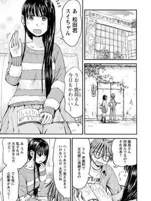 [谷澤史紀(葉雨たにし)] 妹！アンドロイド 第06巻_064_mrqv