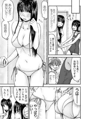 [谷澤史紀(葉雨たにし)] 妹！アンドロイド 第06巻_068_ollh