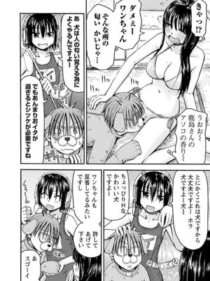 [谷澤史紀(葉雨たにし)] 妹！アンドロイド 第06巻_073_jgme