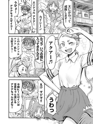 [谷澤史紀(葉雨たにし)] 妹！アンドロイド 第06巻_083_tyjk