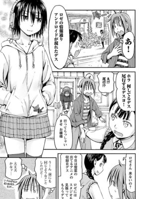 [谷澤史紀(葉雨たにし)] 妹！アンドロイド 第06巻_088_tbvd