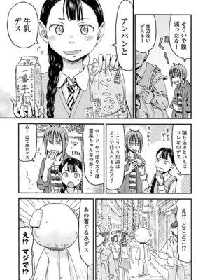[谷澤史紀(葉雨たにし)] 妹！アンドロイド 第06巻_092_jqgs