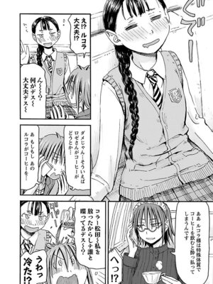 [谷澤史紀(葉雨たにし)] 妹！アンドロイド 第06巻_095_ljlf