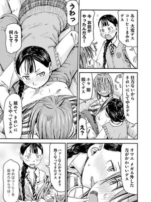 [谷澤史紀(葉雨たにし)] 妹！アンドロイド 第06巻_096_jurt