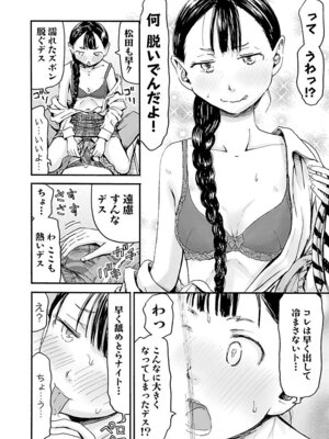 [谷澤史紀(葉雨たにし)] 妹！アンドロイド 第06巻_097_lakk