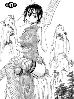 [谷澤史紀(葉雨たにし)] 妹！アンドロイド 第06巻_104_awrj