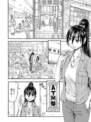 [谷澤史紀(葉雨たにし)] 妹！アンドロイド 第06巻_105_qsou