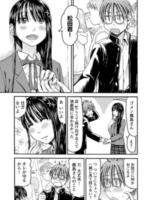 [谷澤史紀(葉雨たにし)] 妹！アンドロイド 第06巻_130_akhi