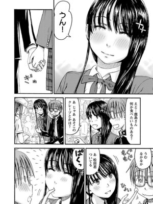 [谷澤史紀(葉雨たにし)] 妹！アンドロイド 第06巻_131_jeju