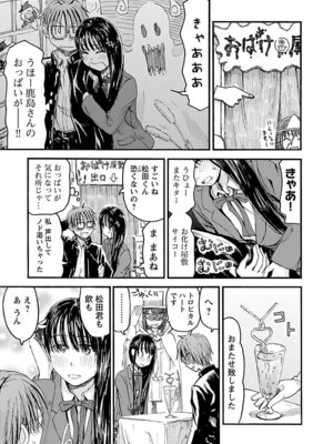 [谷澤史紀(葉雨たにし)] 妹！アンドロイド 第06巻_132_fjuj