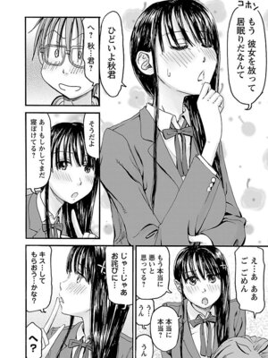 [谷澤史紀(葉雨たにし)] 妹！アンドロイド 第06巻_137_jvrk