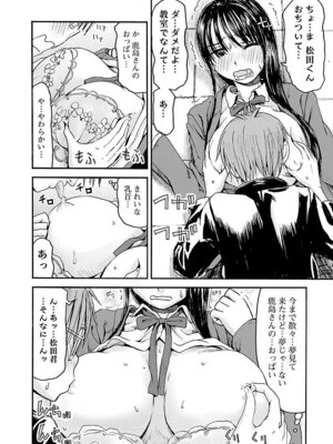 [谷澤史紀(葉雨たにし)] 妹！アンドロイド 第06巻_139_moxt