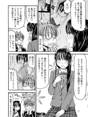 [谷澤史紀(葉雨たにし)] 妹！アンドロイド 第06巻_145_wuex