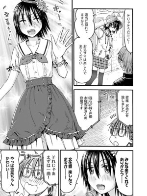 [谷澤史紀(葉雨たにし)] 妹！アンドロイド 第06巻_150_vfow