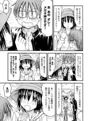 [谷澤史紀(葉雨たにし)] 妹！アンドロイド 第06巻_156_jgtn