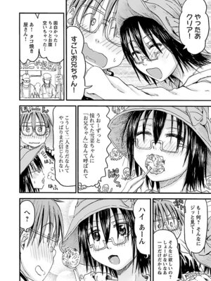 [谷澤史紀(葉雨たにし)] 妹！アンドロイド 第06巻_159_ajhb