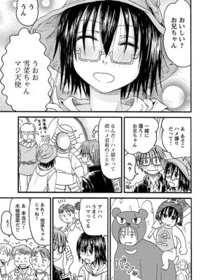 [谷澤史紀(葉雨たにし)] 妹！アンドロイド 第06巻_160_rtyy