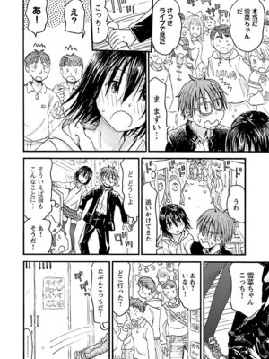 [谷澤史紀(葉雨たにし)] 妹！アンドロイド 第06巻_161_iwma