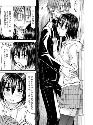 [谷澤史紀(葉雨たにし)] 妹！アンドロイド 第06巻_162_dprj