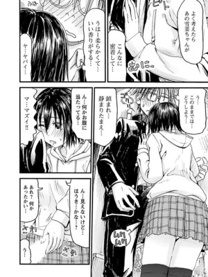 [谷澤史紀(葉雨たにし)] 妹！アンドロイド 第06巻_163_sjch