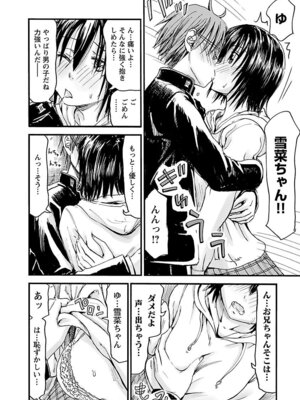[谷澤史紀(葉雨たにし)] 妹！アンドロイド 第06巻_165_hbvd