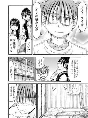 [谷澤史紀(葉雨たにし)] 妹！アンドロイド 第06巻_173_rhlp