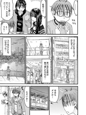 [谷澤史紀(葉雨たにし)] 妹！アンドロイド 第06巻_176_icbg