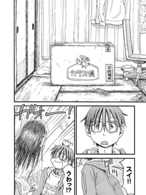 [谷澤史紀(葉雨たにし)] 妹！アンドロイド 第06巻_177_gfxq